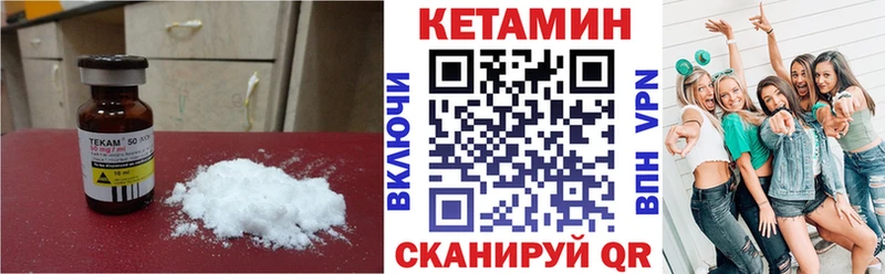 Кетамин ketamine  Пустошка 